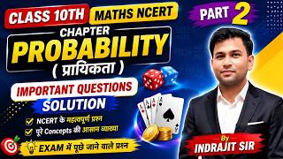 Probability for class 10th | Questions solution part 02 | By Indrajit Sir