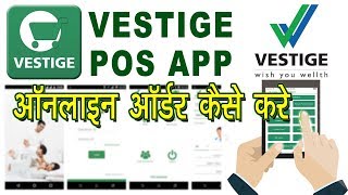 VESTIGE POS Mobile App | Vestige POS App से ऑनलाइन ऑर्डर कैसे करे | Nuteq Entertainment screenshot 3
