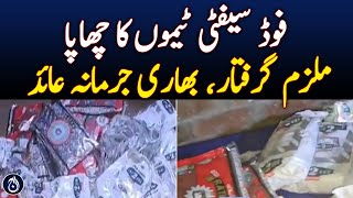 Food safety teams raid paan shop - Aaj News
