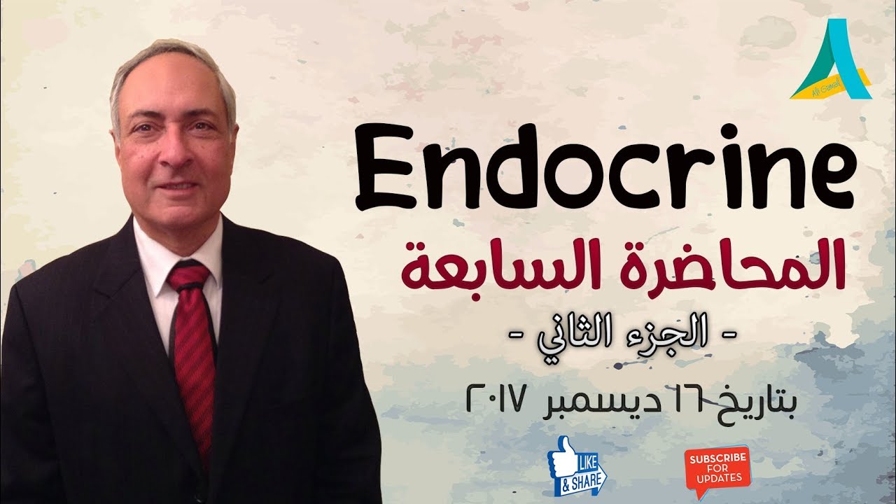 Dr.Nagi - Live Physiology - Lecture 55 - Endocrine (7) - Part 2 - Parathyroid glands disorders