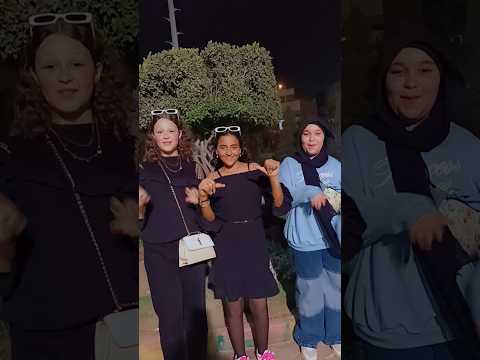 مابتخافش علينا علشان احنا بيتخاف منينا