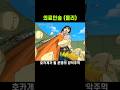 나루토) 츠나데 이상의 의료인술