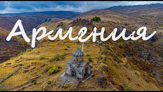 Вино, тандыр и овцы | Как живут люди в Армении