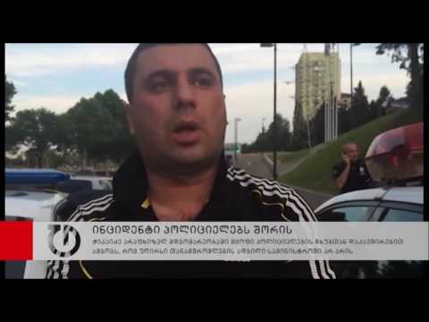 ჭიკაიძის კომენტარი შსს ს არაფხიზელი თანამშრომლების ჩხუბზე