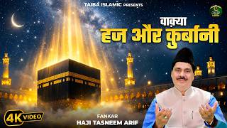 वाक़्या हज और क़ुर्बानी - Waqya Hajj Aur Qurbani - Haji Tasneem Arif - New Waqia 2026 - Taiba Islamic