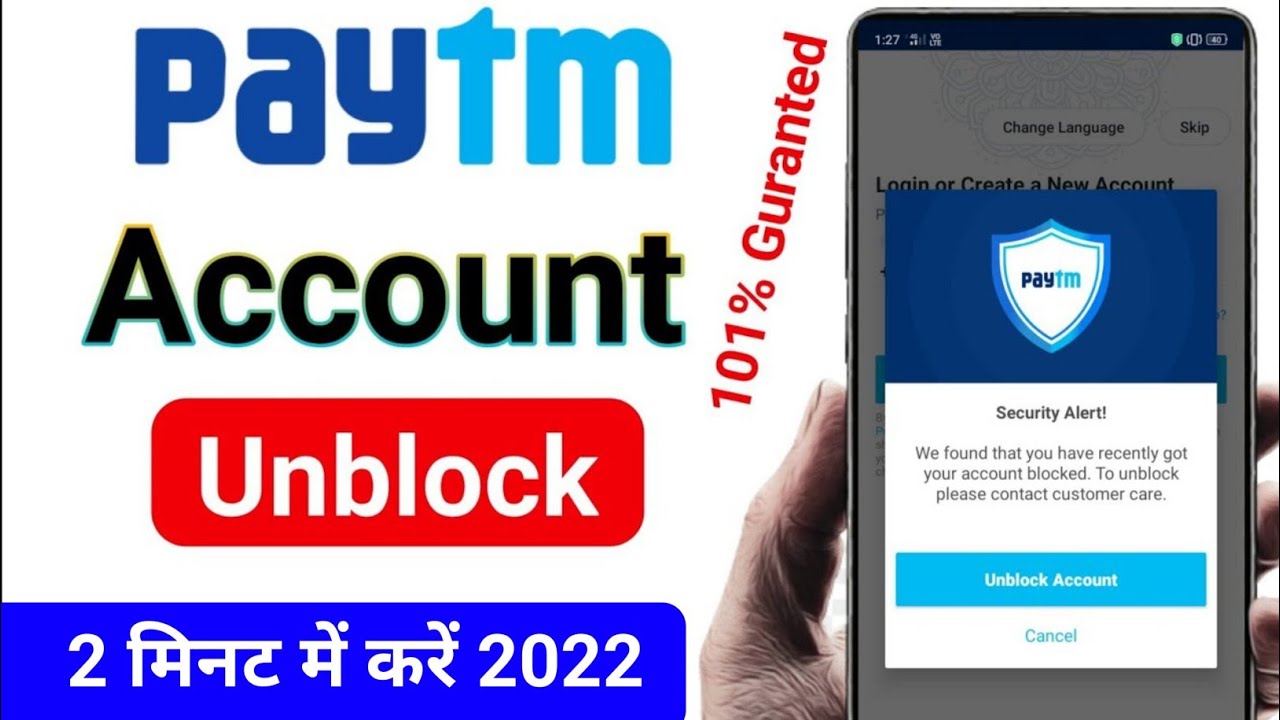 Paytm Blocked Account Open Kaise Kare 2021 | Paytm account unblock kaise kare | Unblock Paytm