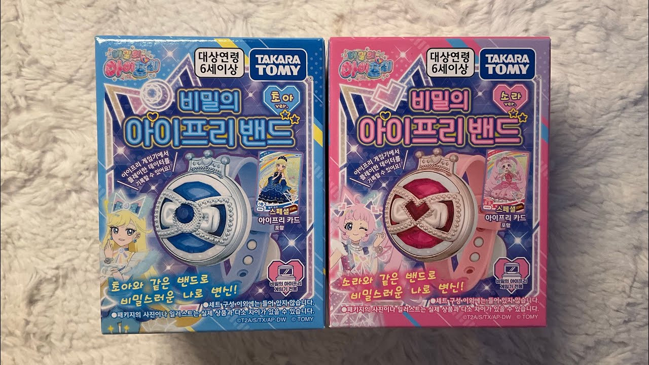 비밀의 아이프리 밴드 언박싱 / 소라 ver. / 초아 ver. 