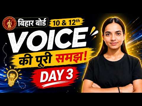 English Grammar Class 10 and 12 Bihar Board 2027 | Voice | Part - 3 | English Exam 2027