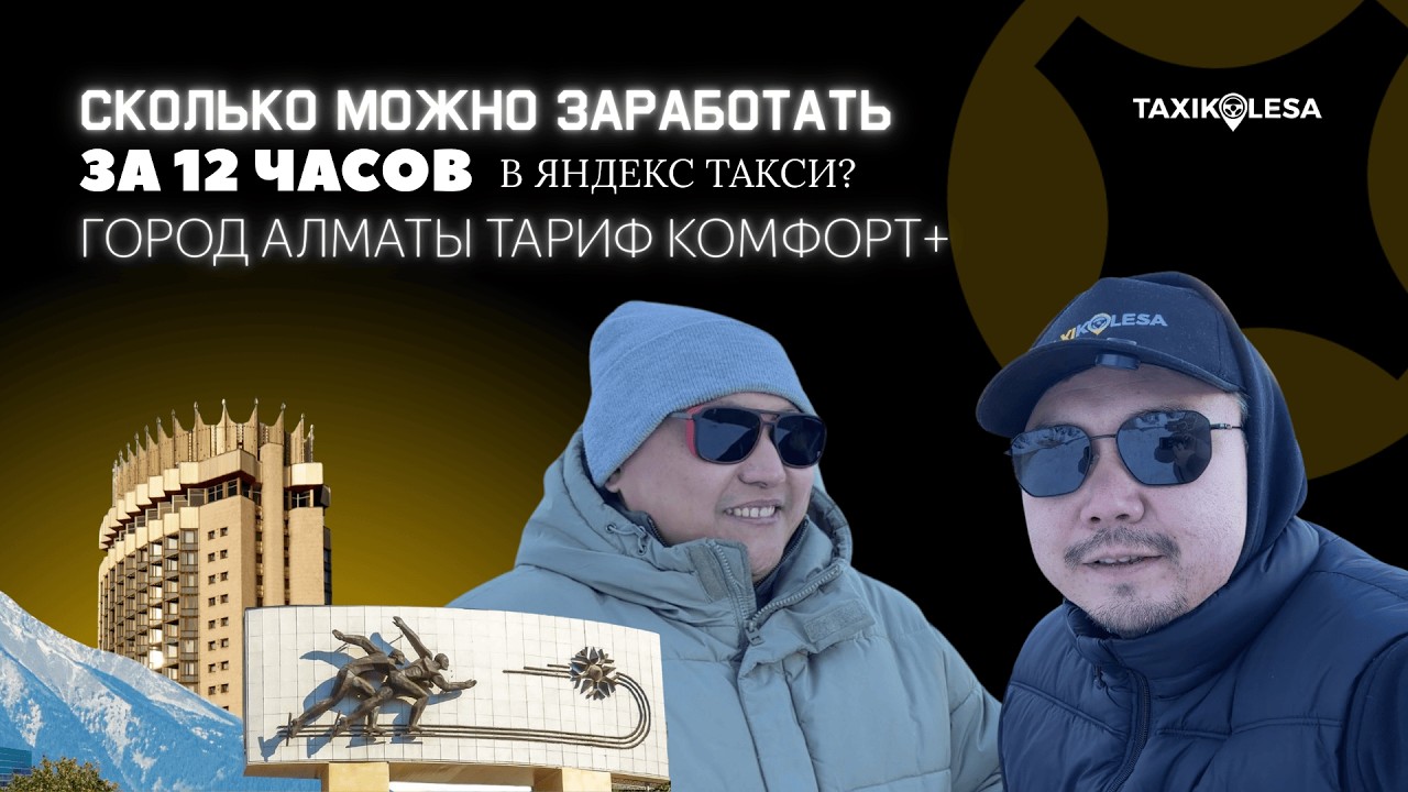 4 ВОДИТЕЛЯ ВЫШЛИ В ТАРИФ КОМФОРТ+:РЕЗУЛЬТАТ НИКТО НЕ ОЖИДАЛ