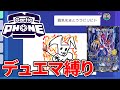 【Gartic Phone】デュエマ縛りでお絵描き伝言ゲームしたら腹筋崩壊したｗｗｗ