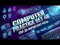 Computer Practice Set 46 Hindi | Top 20 Important Computer Questions for SSC Railway Banking 2026