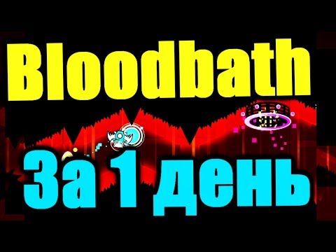 Видео: За каждый срыв - удар КУЛАКОМ по лицу. Пытаюсь не быть психом в Geometry Dash.