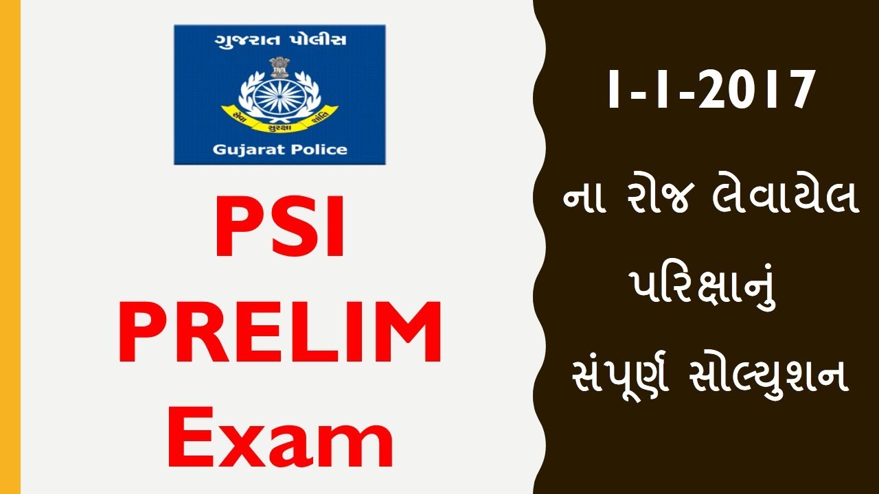 PSI PAPER SOLUTION | PSI OLD PAPER | PSI EXAM PAPER SOLUTION | PSI 2021 | PSI PREPARATION | PSI ASI