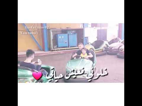 نجوى فاروق خلوني اعيش حياتي شوفو وصف تحت