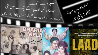 Bharya Mela Laado Bankinaar Super Duper Films Released in 1966 With Their Hit Songs #FilmyRang