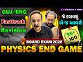 COMPLETE PHYSICS in 1 Lecture | Class 12 | GUJ/ENG Medium | Paper 📜 Fod END GAME | Board Exam 2026