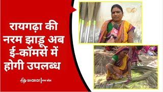 Speciality of Soft Brooms of Rayagada | Vocal for Local | ETV Bharat Madhya Pradesh screenshot 4