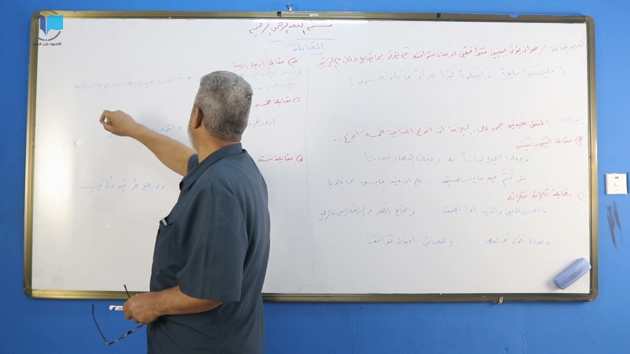 الدراسات الأدبية _ المقابلة