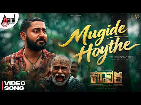 Mugide Hoythe Video Song | KARAVALI | Prajwal Devaraj | Raj B Shetty | Sachin Basrur