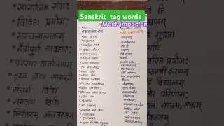 Sanskrit tag words for ctet 2026👍