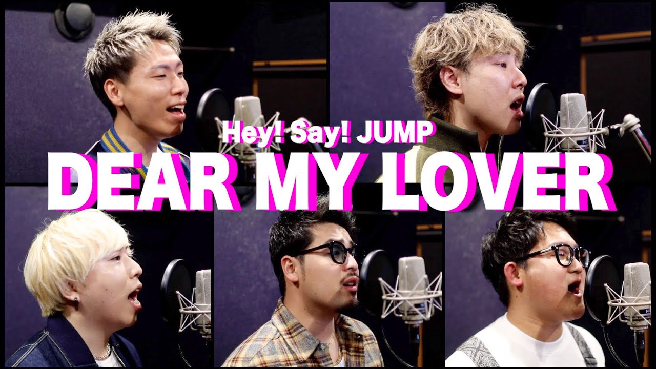 結婚ソング】DEAR MY LOVER /Hey!Say!JUMP 歌ってみた - YouTube