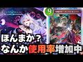 【シャドバ】モードとかいう古のデッキが流行りだしてる件【シャドウバース ワールズビヨンド】