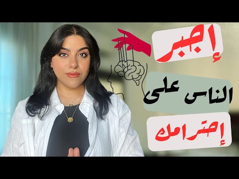 ١٠ دقايق هيحلو مشكلة عدم تقدير الناس ليكي 