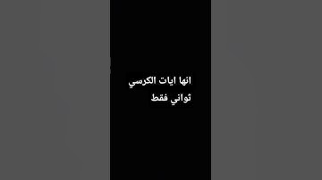 #احترم القران الكريم