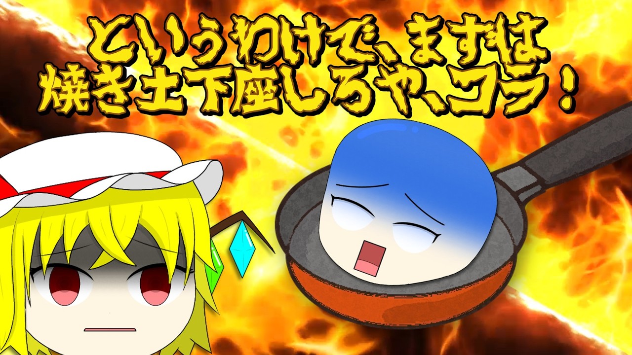 【ゆっくり茶番】チャンネル開設4周年記念（に、やるはずだったこと）～もうすぐチャンネル開設5周年じゃねぇかよ！というツッコミを添えて～