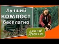 ЭТО поможет сделать компост правильно! Компостная яма или куча? Удобрение своими руками