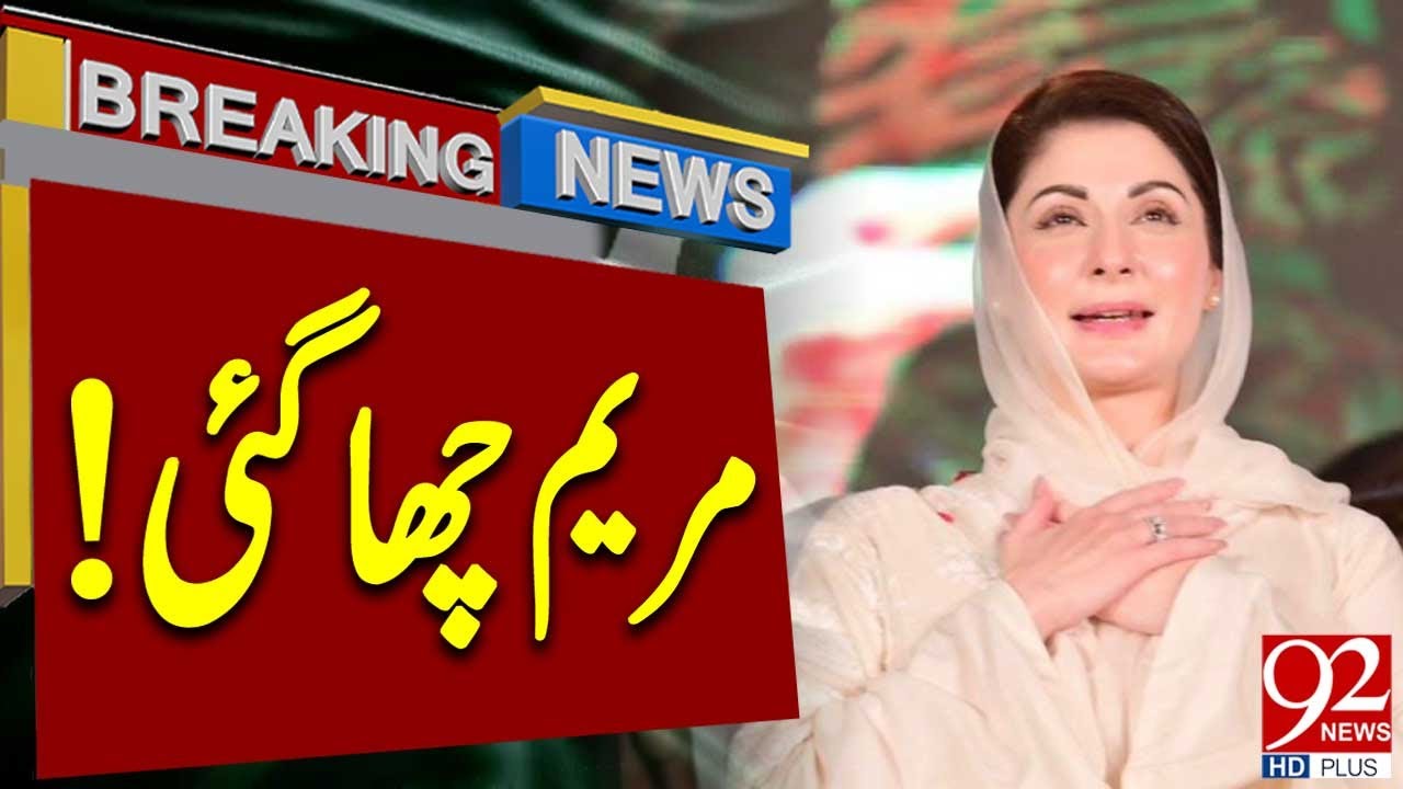 Unofficial Result: Maryam Nawaz Victory in NA 119 |  Elections 2024 Results | 92NewsHD