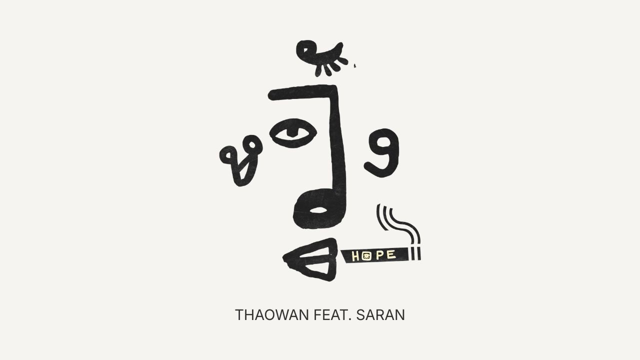 THAOWAN - หวัง (Hope) Feat.SARAN
