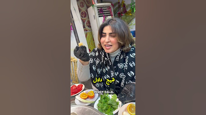 باجه عراقية| الي مياكل باجه عمره خصاره #احمد_ريتو #احمد_ريتو_سواها_وصارت #مطاعم #العراق #اكسبلور