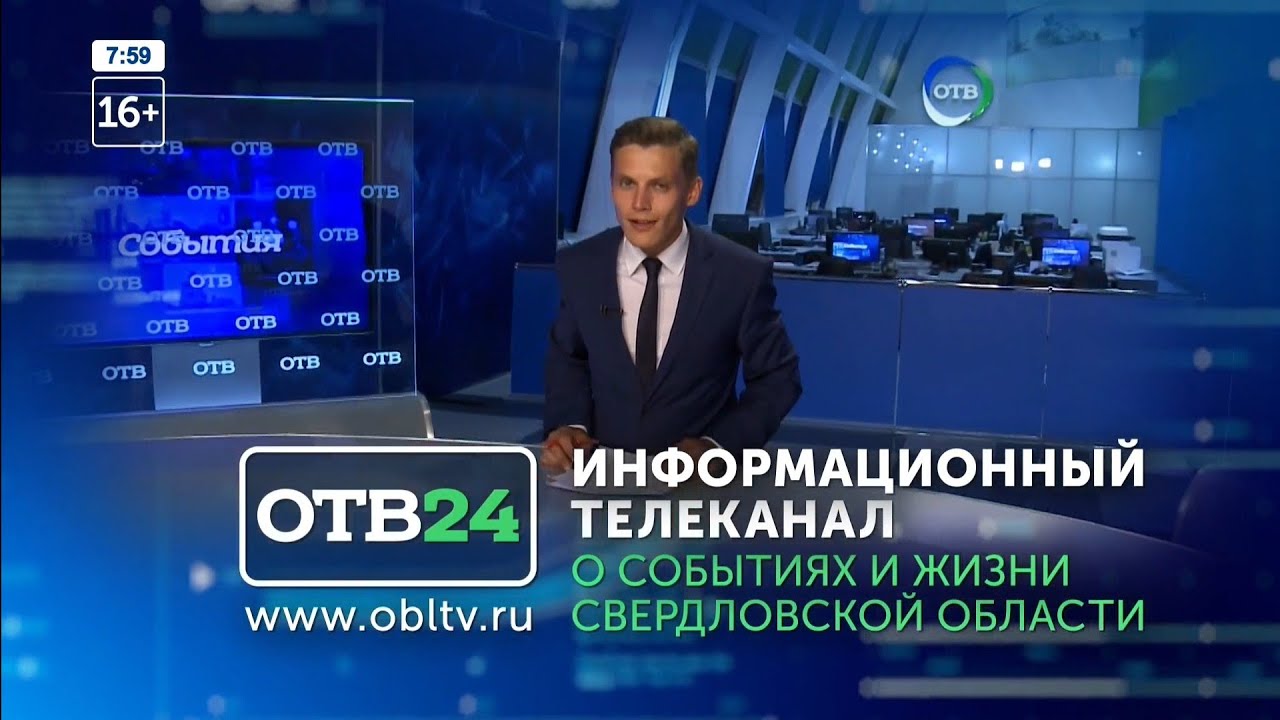 Челябинск программа отв на сегодня канал передач