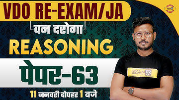 UPSSSC VDO RE EXAM/VAN DAROGA | REASONING CLASSES | REASONING FOR UPSSSC VDO EXAM | BY ABID SIR
