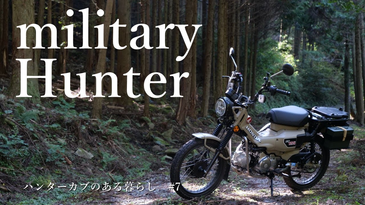Honda Ct125 ミリタリーボックス取り付けカスタム デイキャンプ Youtube