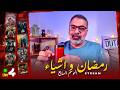 ستريم 4 هل في حد من مسلسلات النص الأول قفل كويس رمضان وأشياء