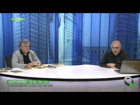 მეტანიის ავკარგიანობის შესახებ