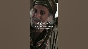 اية 41 من سورة الحاقة وَمَا هُوَ بِقَوْلِ شَاعِرٍ