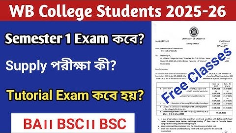 CU Exam Exam Routine 2025 | CU 1st semester exam routine 2025 | CU 1st semester exam date 2025
