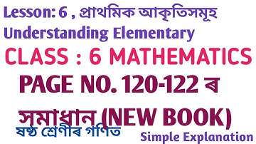 CLASS : 6 MATHEMATICS, L-6, UNDERSTANDING ELEMENTARY SHAPES, SOLUTION PAGE NO. 120-122 (NEW BOOK)