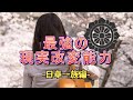 【ゆっくり解説&紹介】SCP-749-JP:日奉梢:Keter｜要注意団体「日奉一族」【SCP財団】