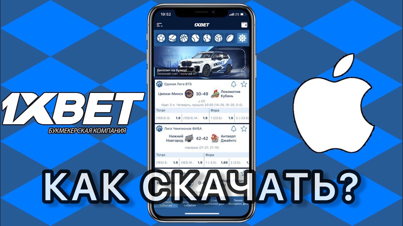 казино 1xbet скачать на андроид бесплатно