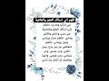 اللهم اني اسالك العفو والعافية فى الدنيا والآخرة اللهم اني اسالك العفو والعافية في ديني 