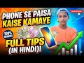 Phone Se Paisa Kaise Kamaye 2026 💰 | 0 Investment Online Earning Tricks (Proof)||
