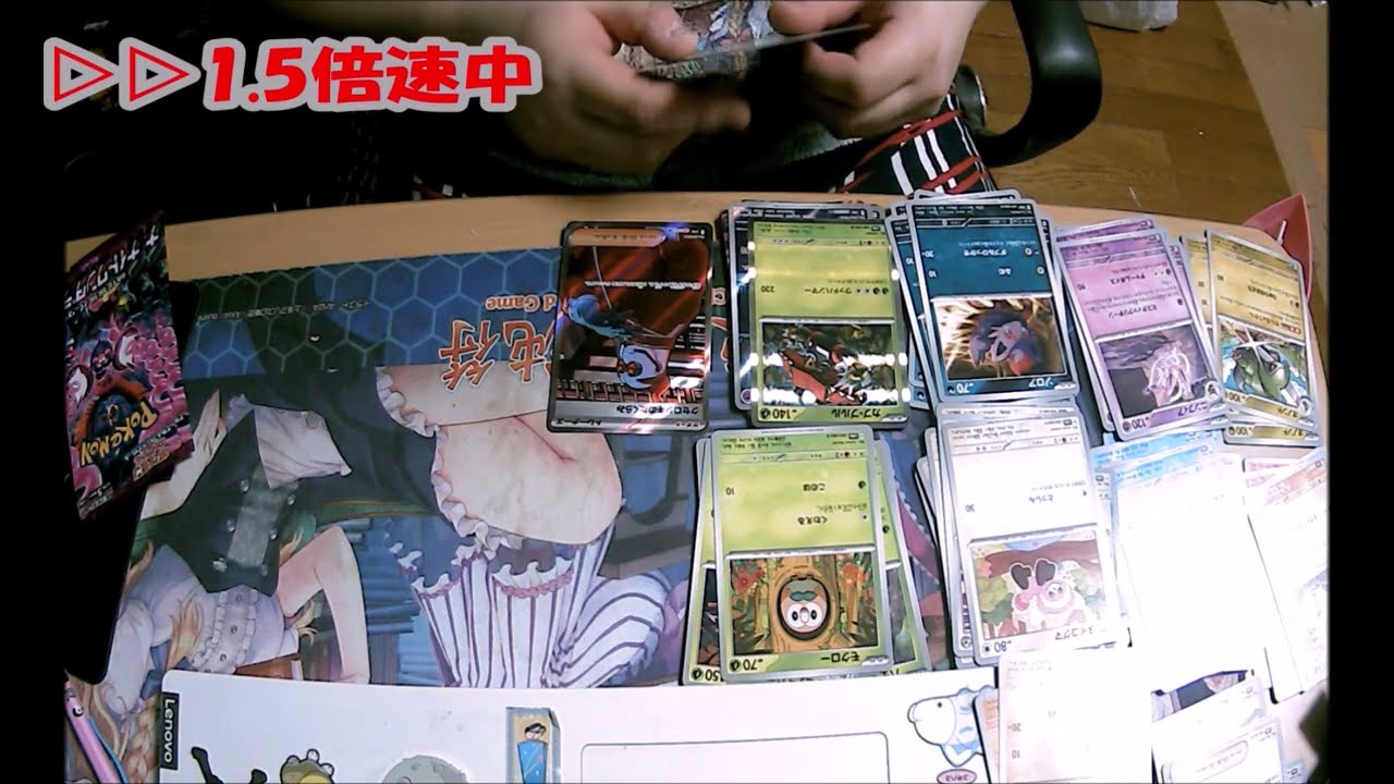 【実写】　『ナイトワンダラー』を開封します！　前編