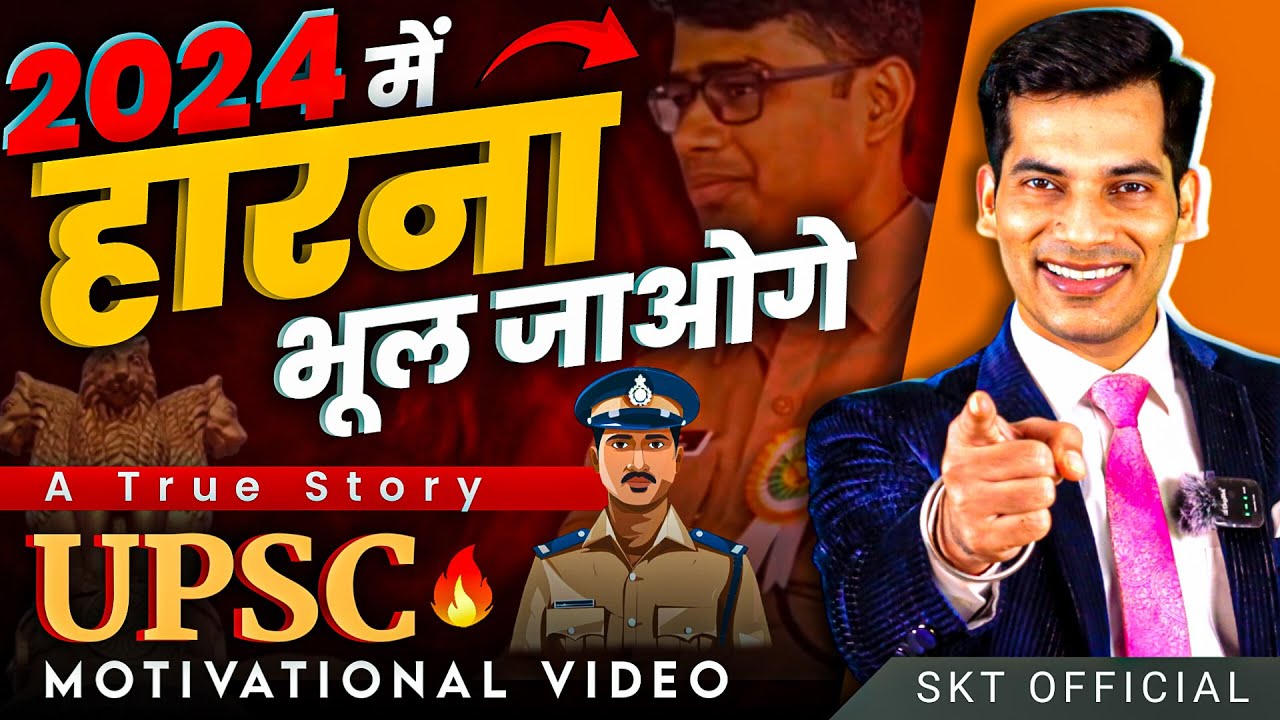 🔥 हारना भूल जाओगे इस वीडियो को देखने के बाद | Most Powerful Motivational Video | By SKT Official