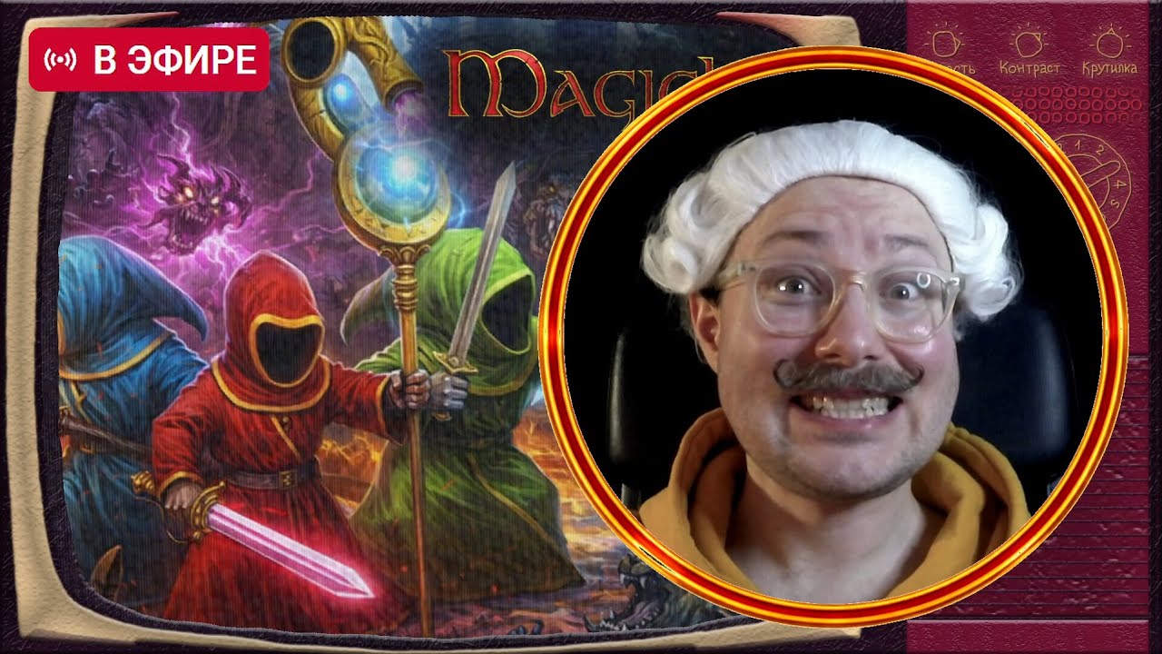 [🔴 СТРИМ] Magicka (2011) ▶ Песнь льда, пламени и не только