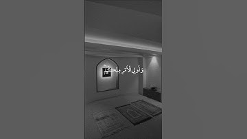 ياأيها الذين امنوا اطيعوا الله وأطيعوا الرسول وأولي الامر منكم. تلاوة الشيخ سعود الشريم
