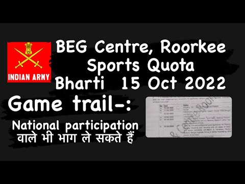 BEG centre, Roorkee Sports bharti 15-oct-2022 Offical Notification ...